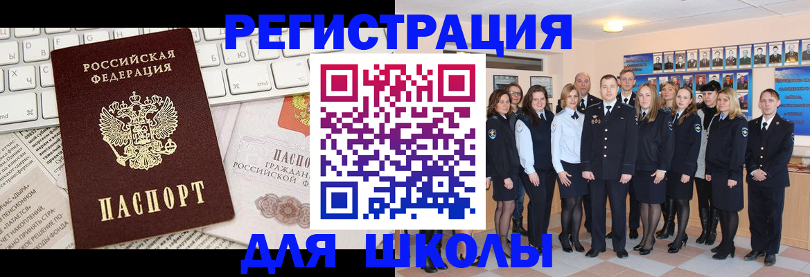 прописка законно в Осинниках