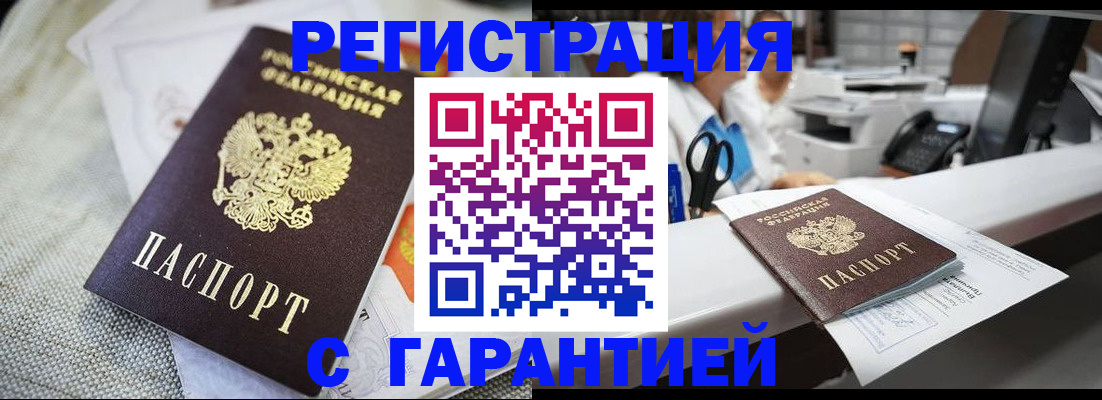 прописка в квартире в Осинниках