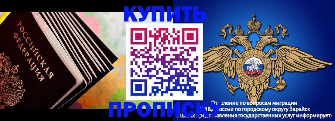 временная регистрация купить в Осинниках