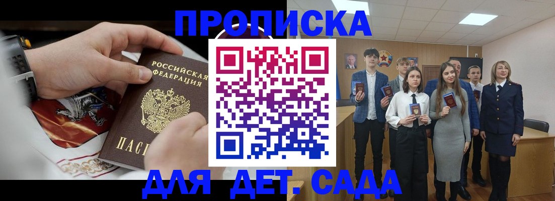 временная регистрация 2025 в Осинниках