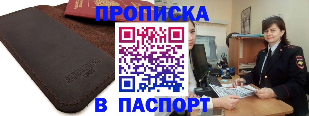 найти адрес прописки в Осинниках