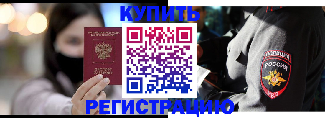 прописка паспорт в Осинниках