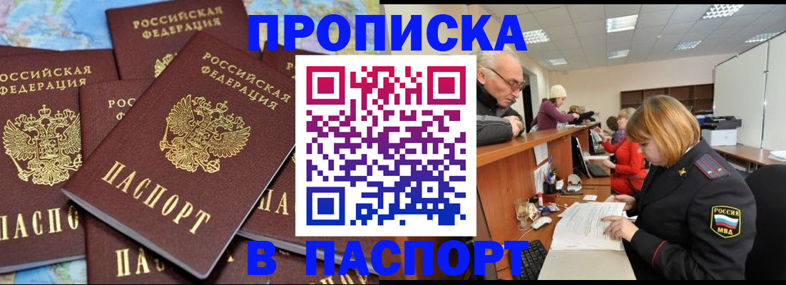 временная регистрация адрес в Осинниках