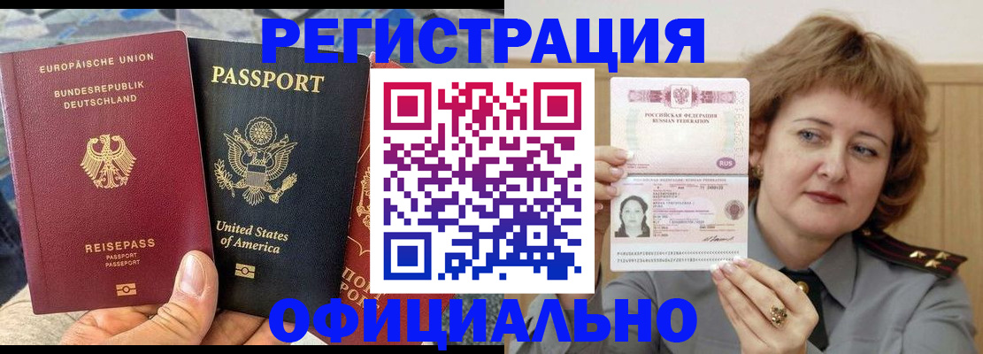 прописка в квартире в Осинниках