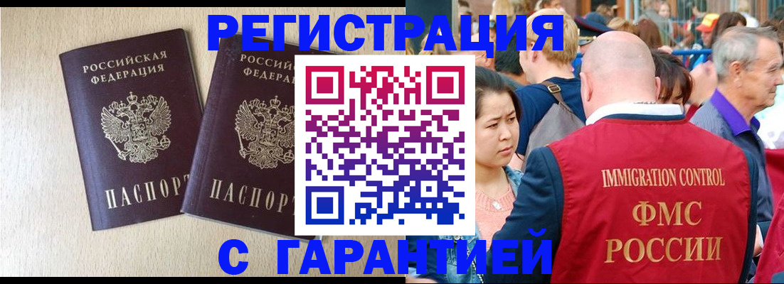 прописка регистрация в Осинниках