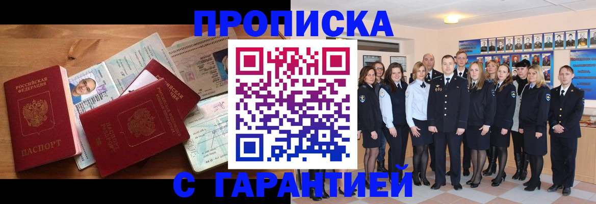 прописка поиск в Осинниках